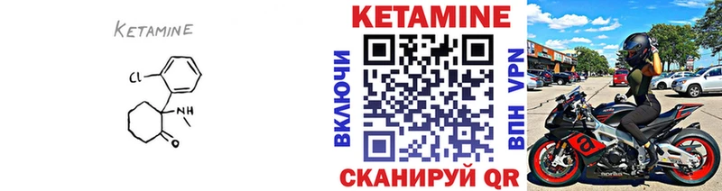 КЕТАМИН ketamine Красный Кут