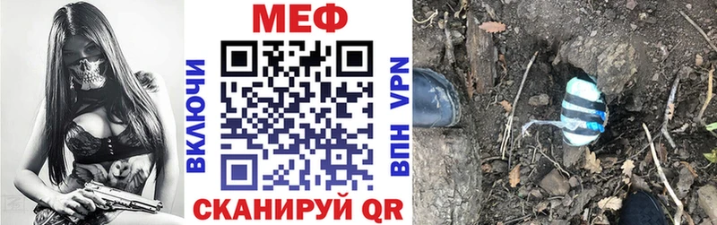 Меф мяу мяу  Красный Кут