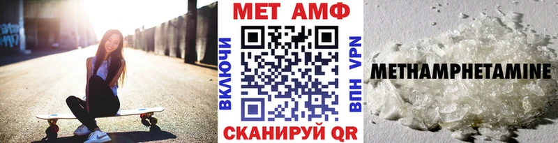 МЕТАМФЕТАМИН пудра  купить наркоту  OMG онион  Красный Кут 