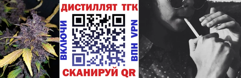 мега сайт  Красный Кут  Дистиллят ТГК жижа 